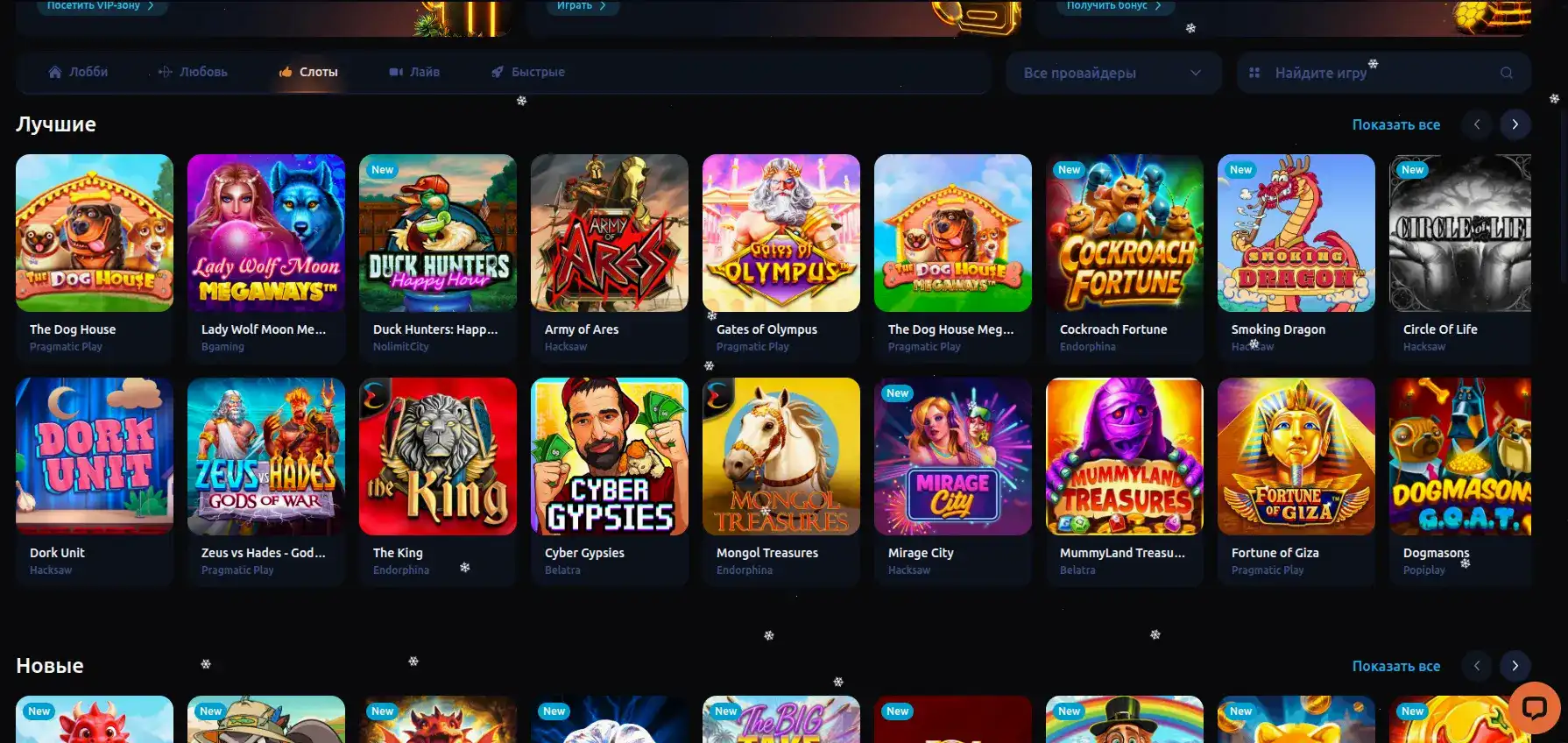 интерфейс игрового зала Matreshka casino